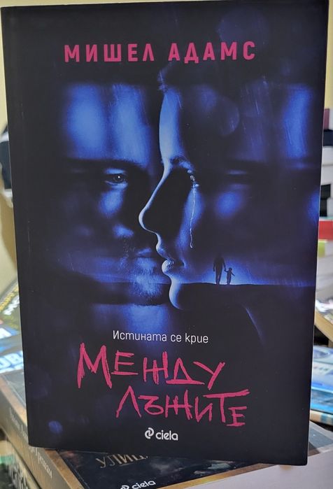 Лот от Книги Нови