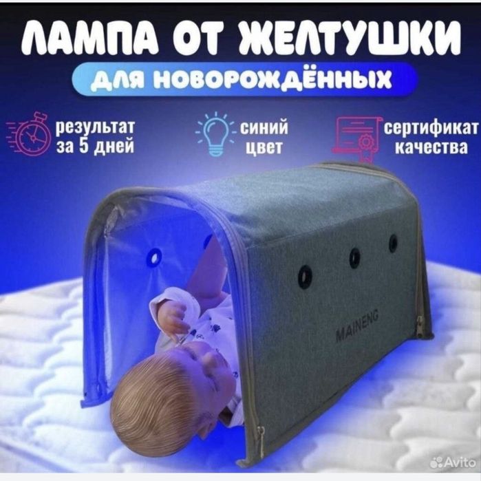 Fotolampa (фотолампа) arenda sariqlikni ketkazish uchun