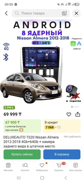 Android  4Gb+64Gb + камера магнитола