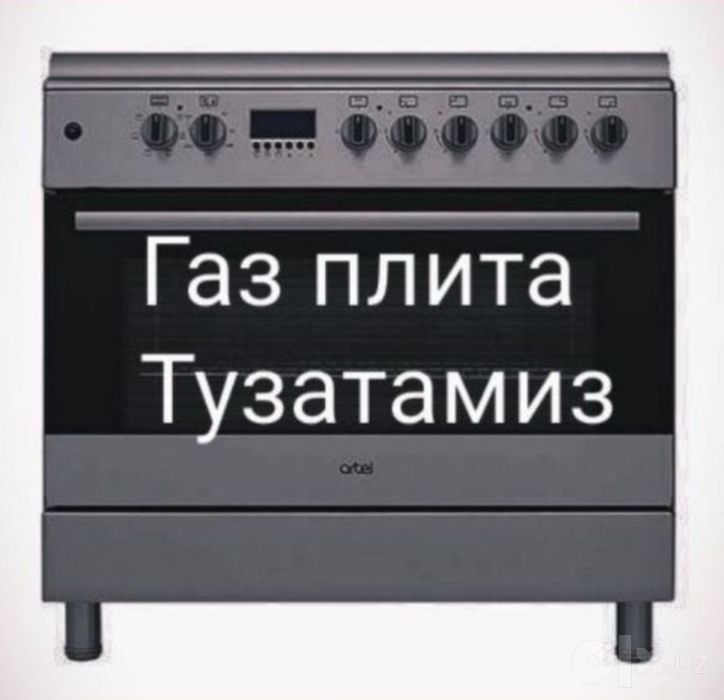 Ремонт газ плита установка электр плита gaz plita remont ustanofka
