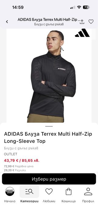 Adidas Terrex L Original