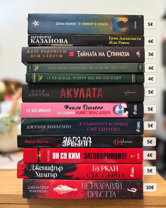 Продавам тези книги