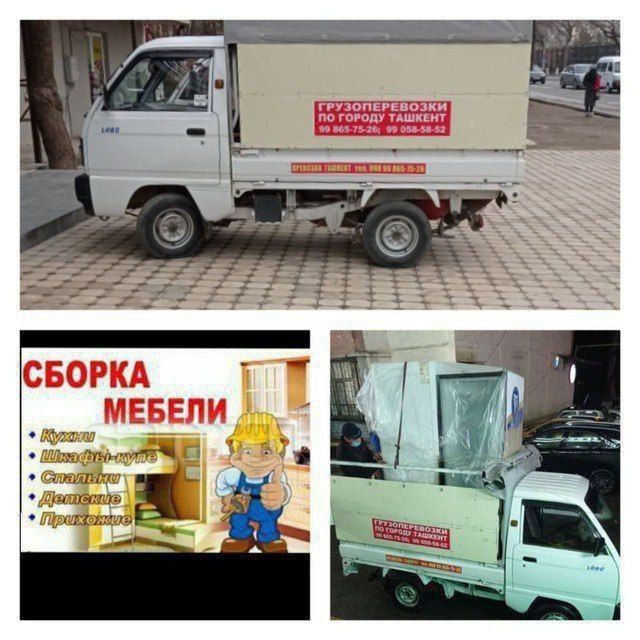 Грузо перевозки офисов.магазин квартир витрины пианино мебель разборка