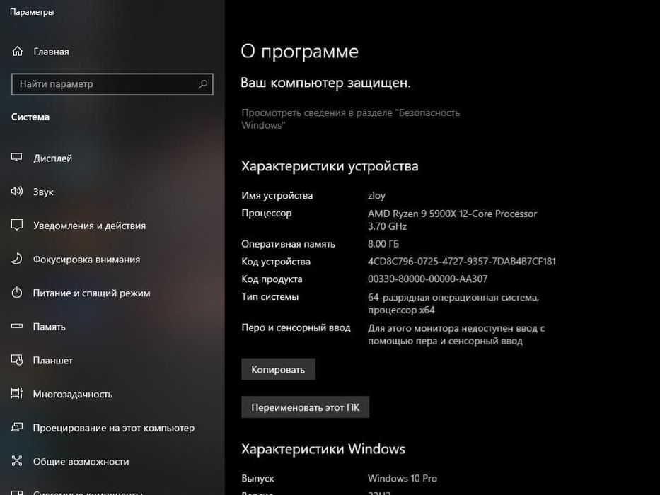 Full nabor pc, набор пк
