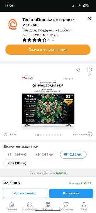 Продам 2 Комплекта PS5 + 4К Телевизор