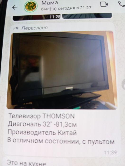 Телевизор Томсан