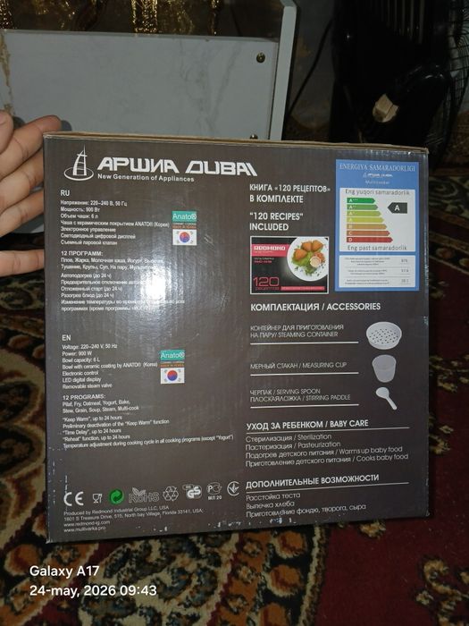 Arshia Dubay brendidan Multivarka