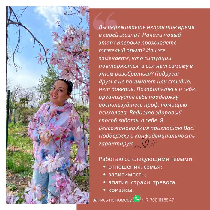 Психолог, психотерапия, детский психолог