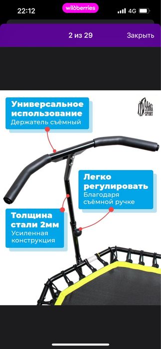 Продам батут для фитнеса