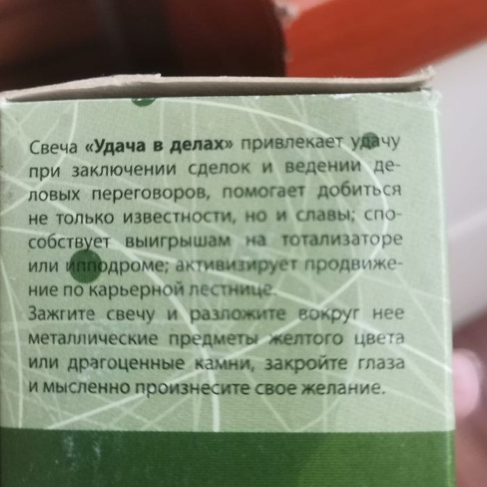 Энергетические  аромосвечи гелевые