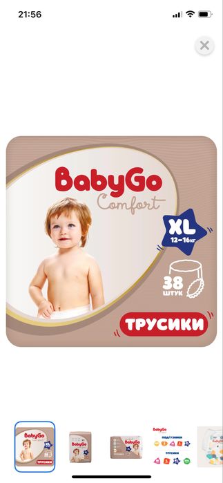 Продам трусики хл