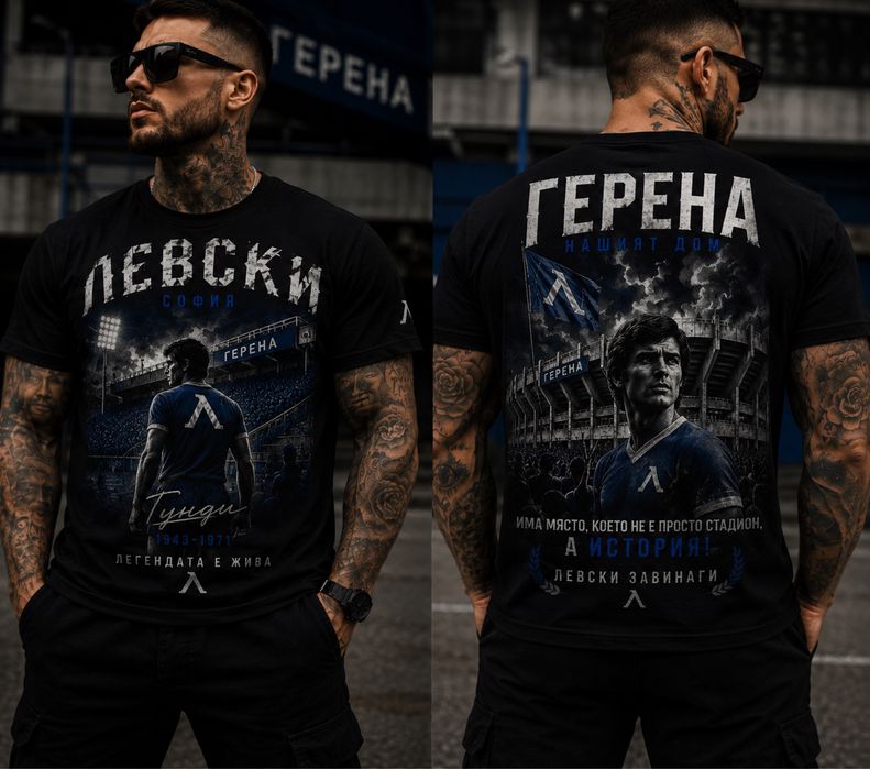 Тениски на левски