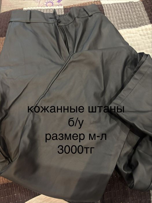 вещи усть каменогорск