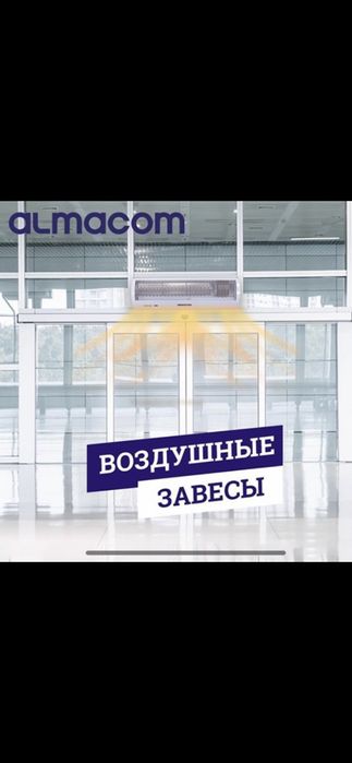 Кондиционер Тайбекова 28 Сазда .