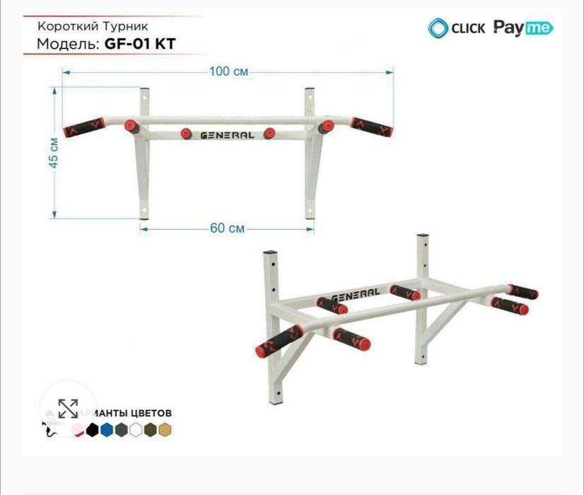 Турник от первых рук