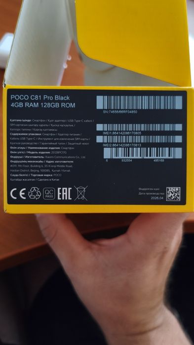 Продам Pcoc C81 Pro
