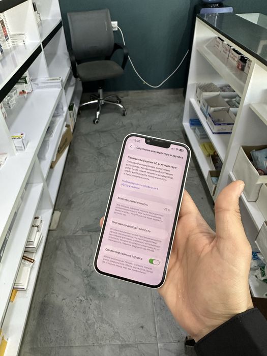 Iphone 13 идеал состаяние