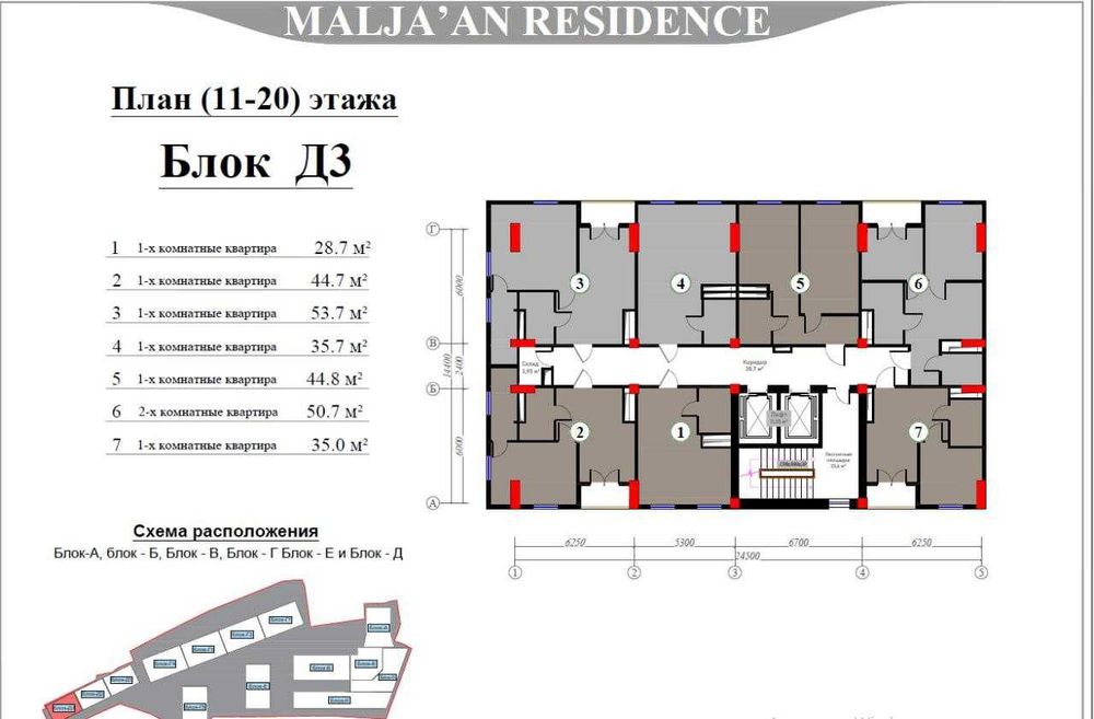 ЖК Maljaan Residence ул.Ш.Руставели 2-комн 18/19 50,7 м² коробка