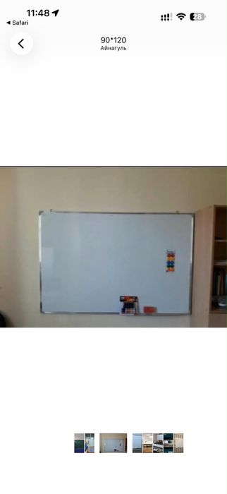 Маркерная доска продается