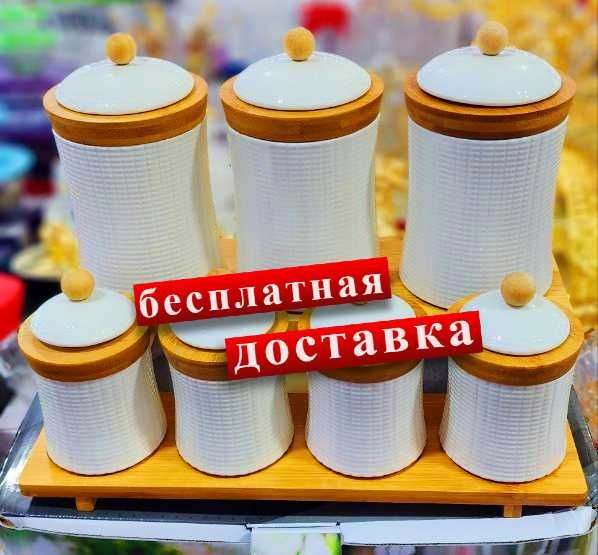 Набор 7 банок для специй