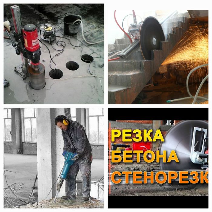 Almazniy bur, Devor teshish, алмазное резка бетон девор кесиш тешиш