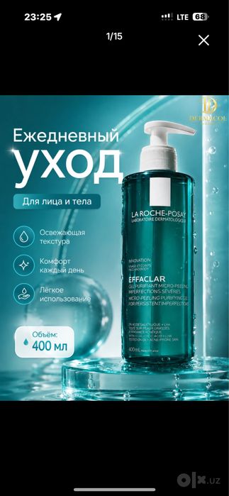 La Roche-Posay Effaclar 400ml