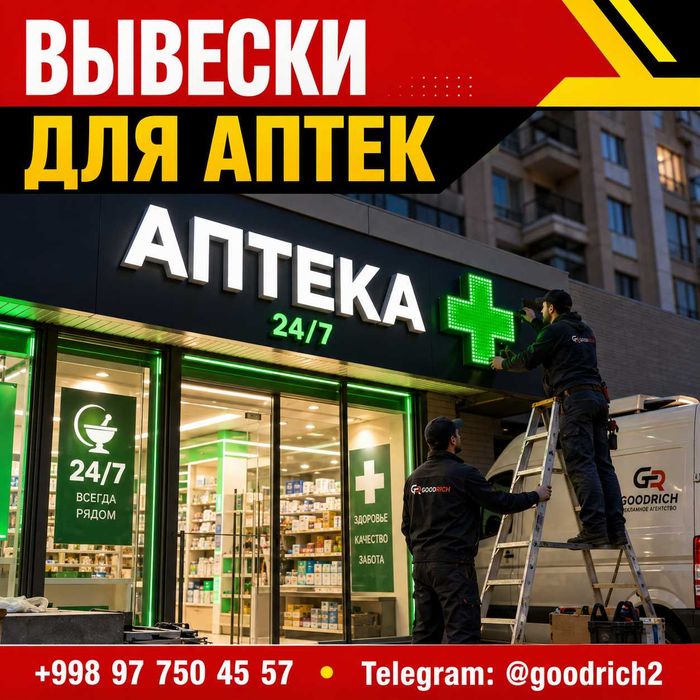 Вывески, световые короба, объёмные буквы, peshlavha, hajmli harf, LED