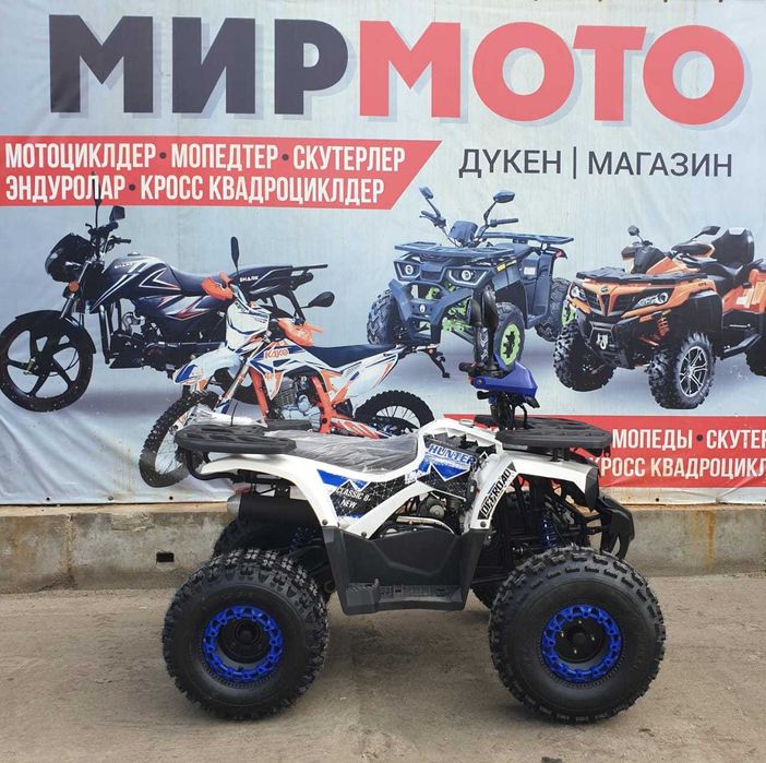 Atv МирМото оптом и розницу