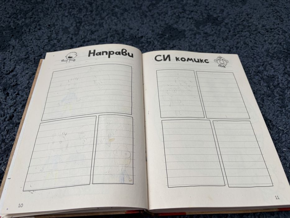 Три книги и подарък Дръндьо - Направи си сам книга