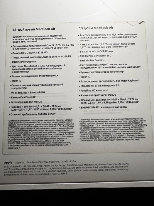 MacBook Air 2020 13-inch Intel A2179