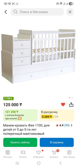 Детская кроватка