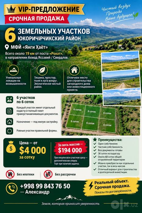 Срочно продаётся
