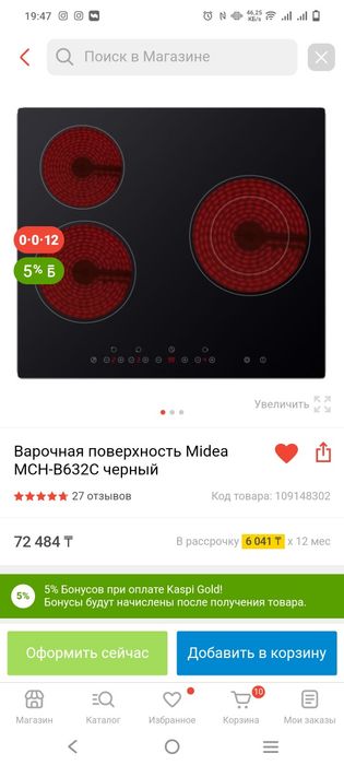 Продам плита дидуктивный
