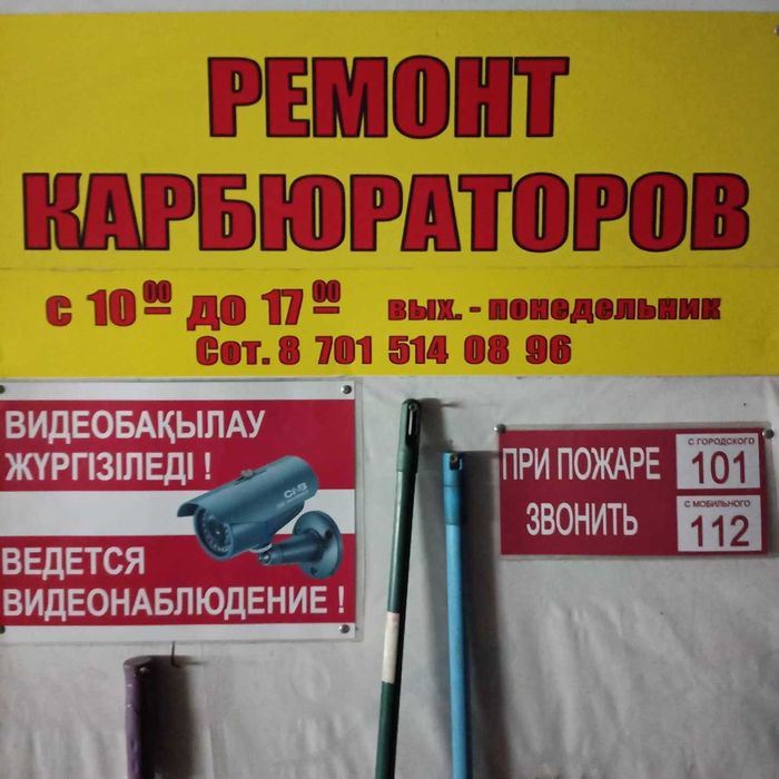Ремонт карбюраторов