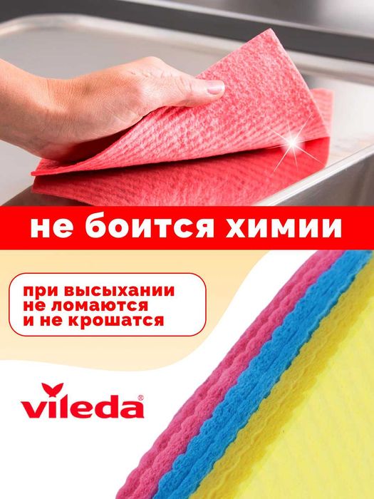 Набор салфеток Vileda, губчатые, влаговпитывающие, для уборки, 6 шт