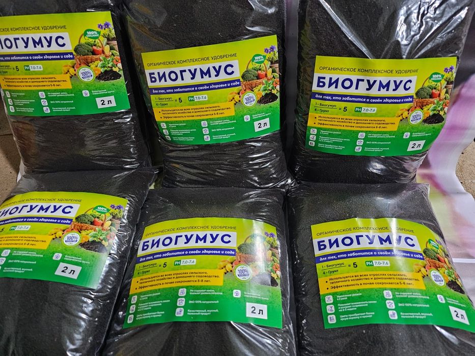 Биогумус удобрение.