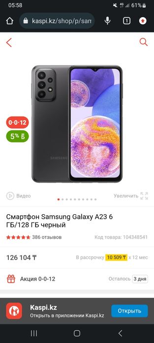 Продам  телефон состояние нового