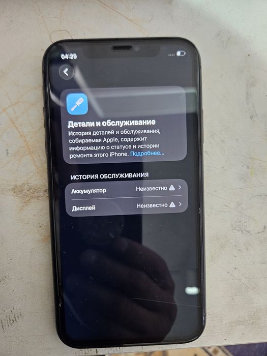 IPhone 11 128гб-60к. Окончательно.