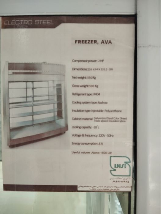 Elektro Still Xaladelnik