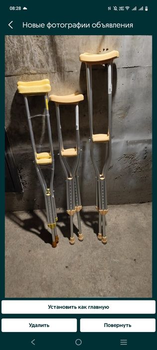 Костыли разные  детские, взрослые