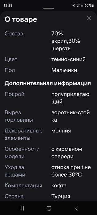 Джемпер вязанный детский
