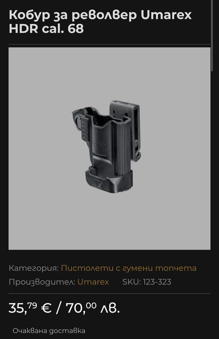 Еърсофт револвер гумени топчета