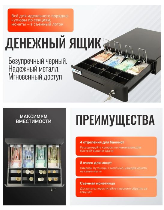 Продам металлический кассовый ящик