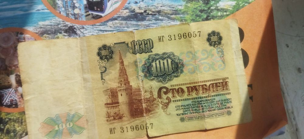 100 рублей СССР 1961 года банкнота Ленин коллекция