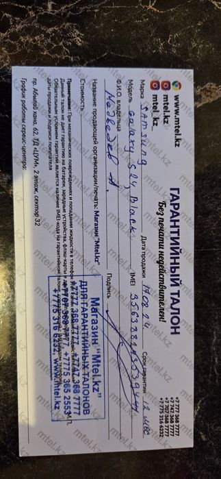 Samsung Galaxy S24 5G 256 Gb