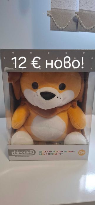 Бебешки проектори