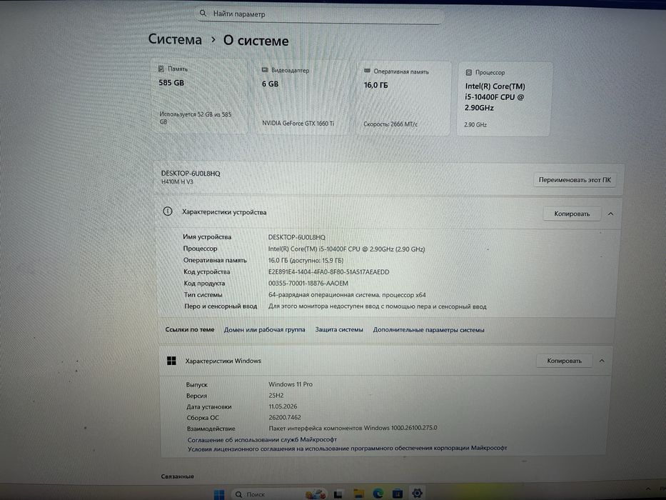 Продам Компьютер