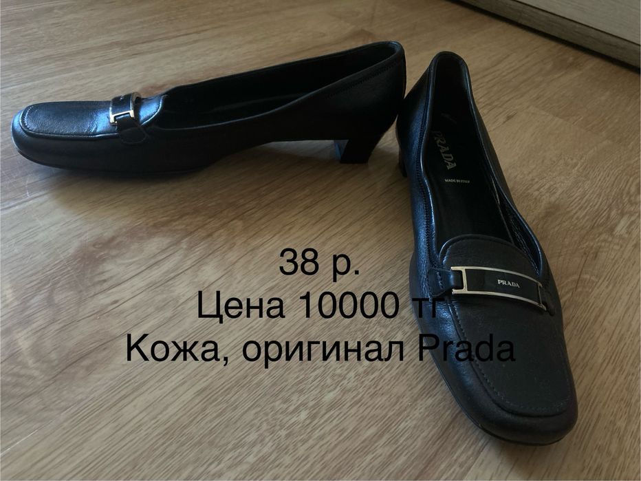 Распродажа обуви