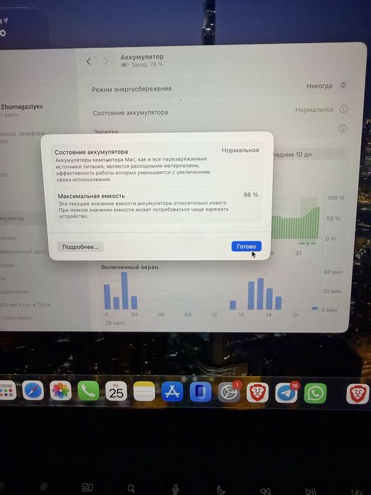 Apple MacBook Air M2 идеальный
