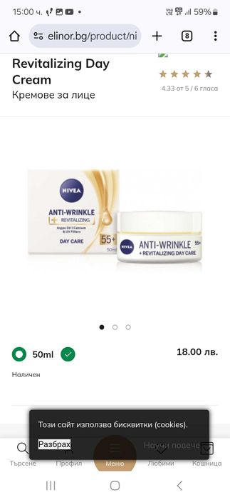 НИВЕА кремове за лице и тяло